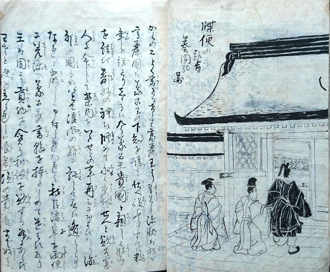 幕末『蒙賊記 全』元寇 蒙古襲来 鎌倉幕府 モンゴル帝国 唐本 和本 古