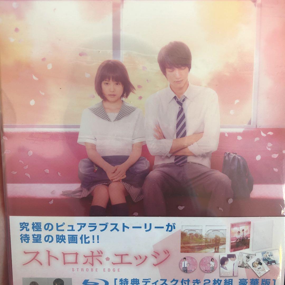 ストロボ・エッジ 豪華版('15東宝/博報堂DYメディアパートナーズ/研音