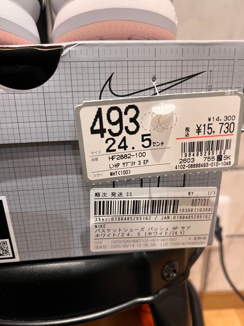 NIKE Sabrina 3 バスケットシューズ 24.5cm