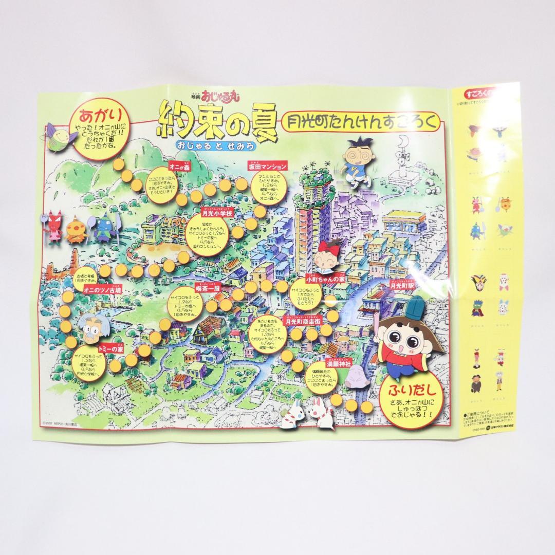 DVD】約束の夏おじゃるとせみら - メルカリ