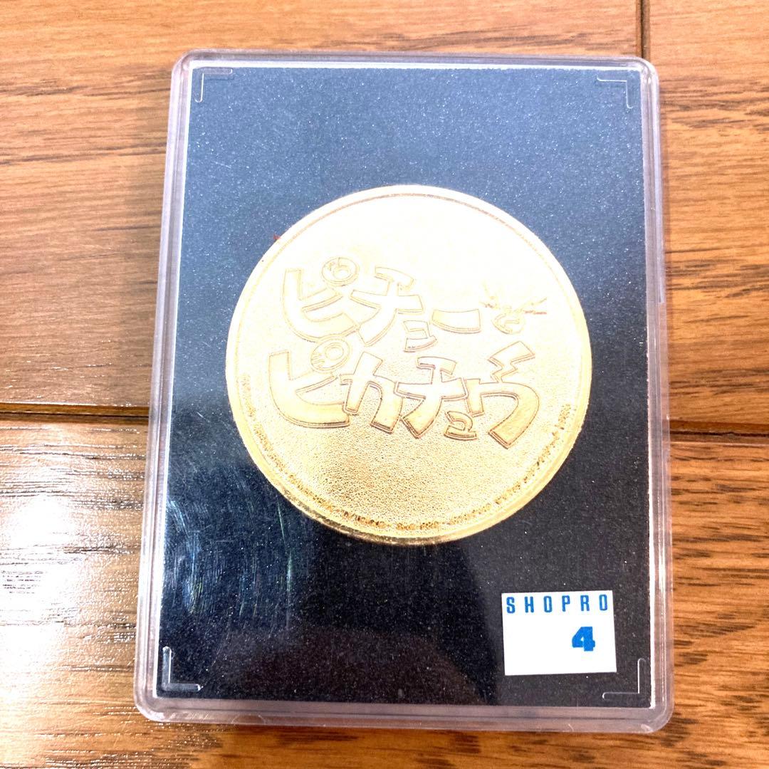 劇場版 ポケットモンスター 記念メダル ピチューとピカチュウ 当時物