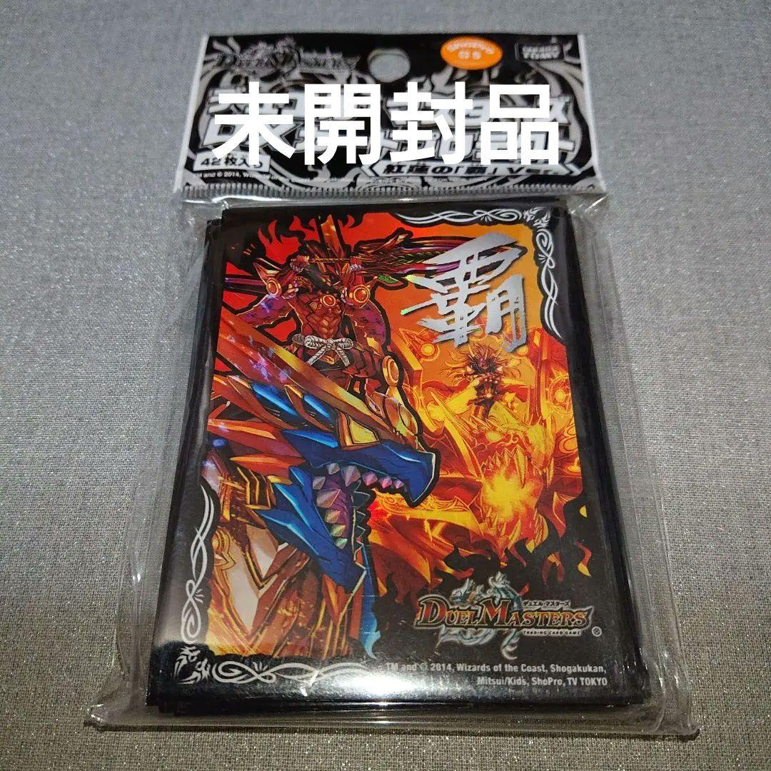 デュエルマスターズ スリーブ サプライ 紅蓮の「覇」Ver. グレンモルト