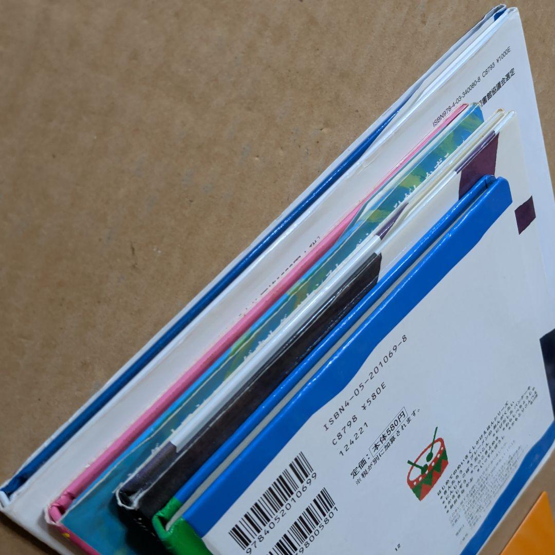 がんばれ はぶらしハーマン ブレーメンの音楽隊 五味太郎 ペネロペ