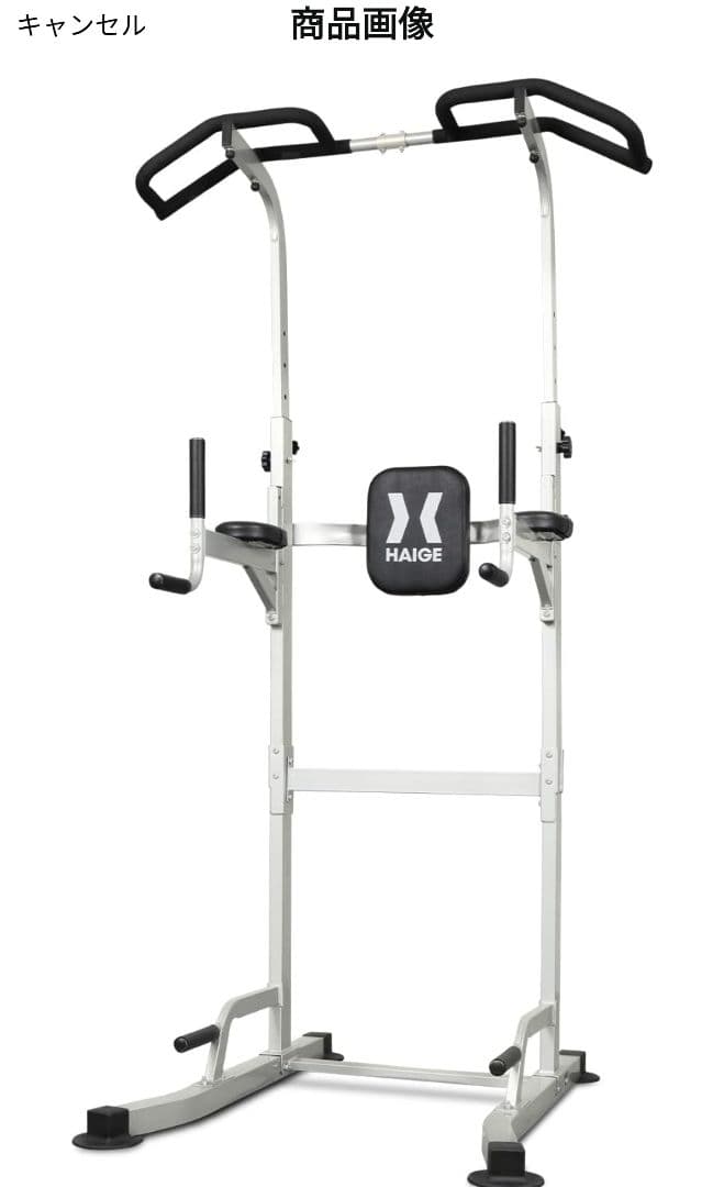 HAIGE(ハイガー) 懸垂マシン プロユース 耐荷重200kg 中古 - メルカリ