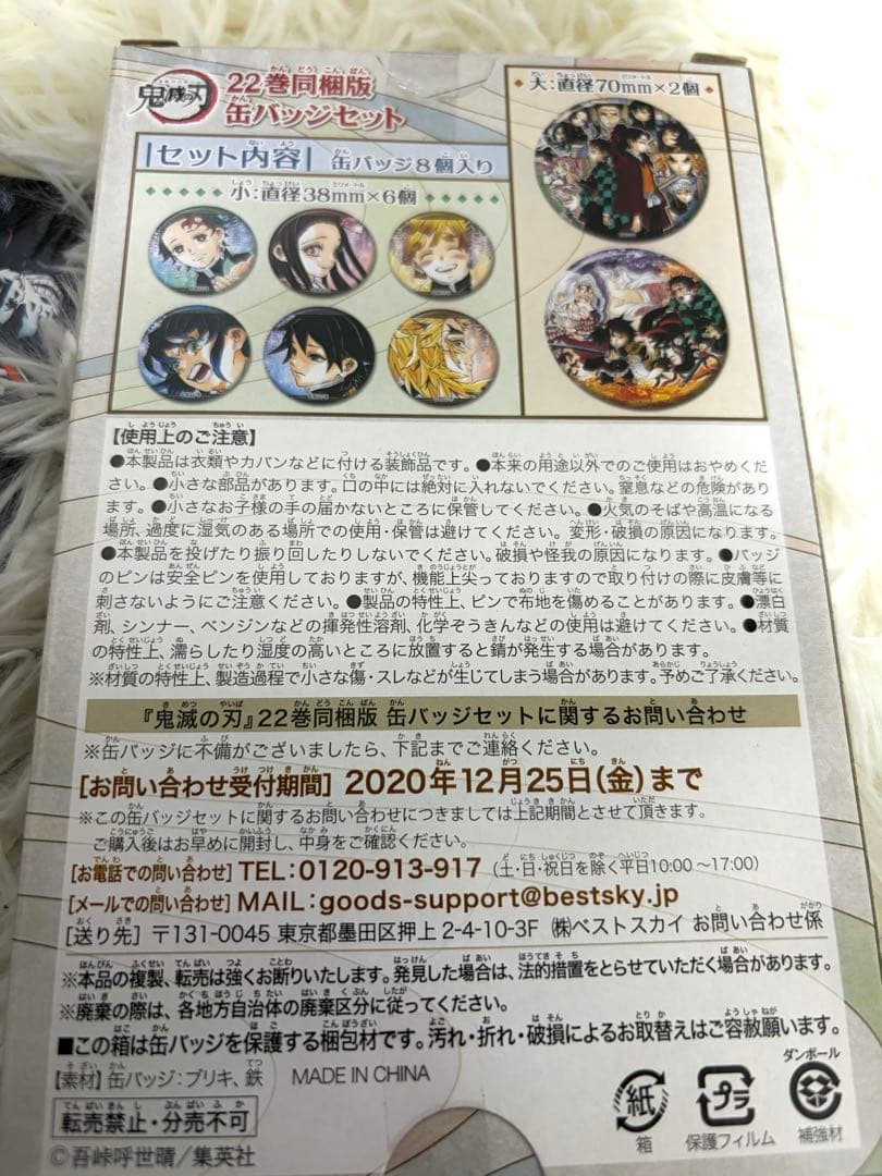 鬼滅の刃 全巻＋零巻+ファンブック+外伝 +缶バッジセット+特報+人物録+