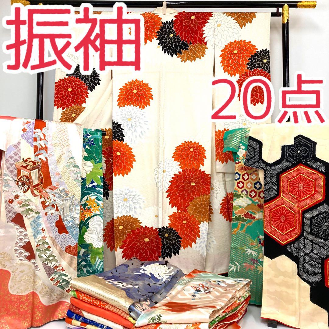 【TAMA屋】全て正絹 全て振袖 刺繍 絞り まとめ売り20点TM2543 TAMA屋】全て正絹 全て振袖 刺繍 絞り まとめ売り20点TM2543 TAMA屋