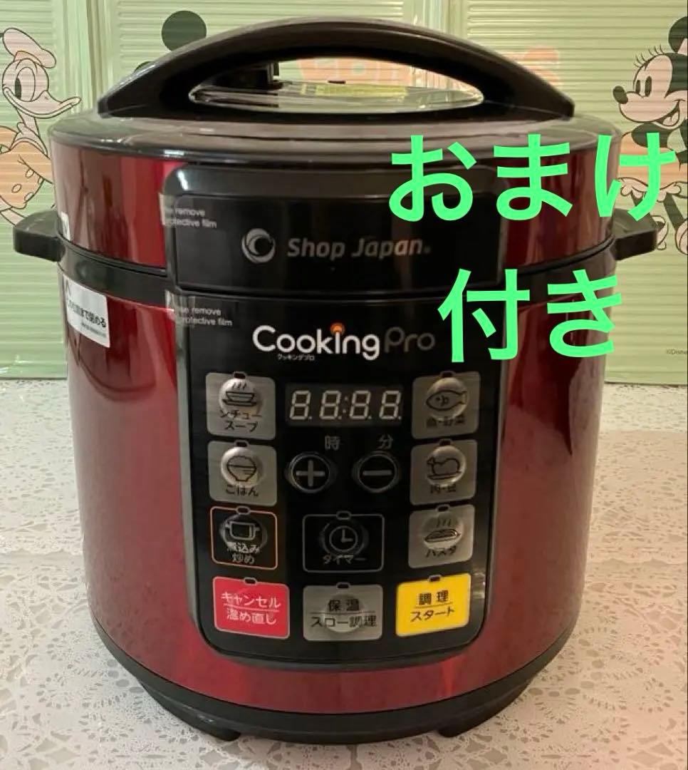 クッキングプロ ⭐️ Cooking Pro 電気圧力鍋 炊飯器 圧力鍋 家電 ショップジャパン クッキングプロ レシピ付きセット 価格比較 - 価格.com