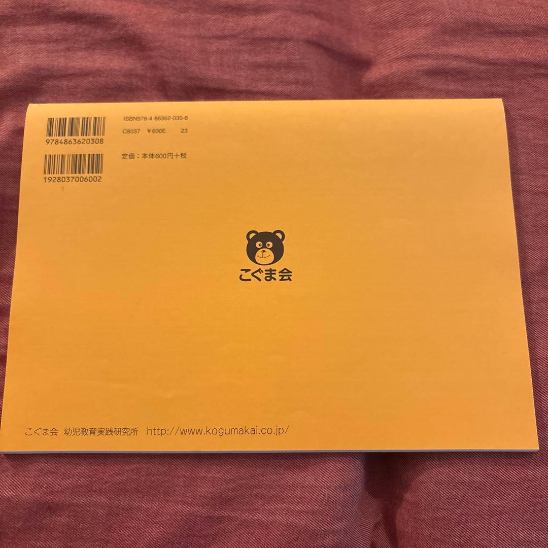 値引き【5冊で2000円】③しほうからのかんさつ 1 ひとりでとっくん 21