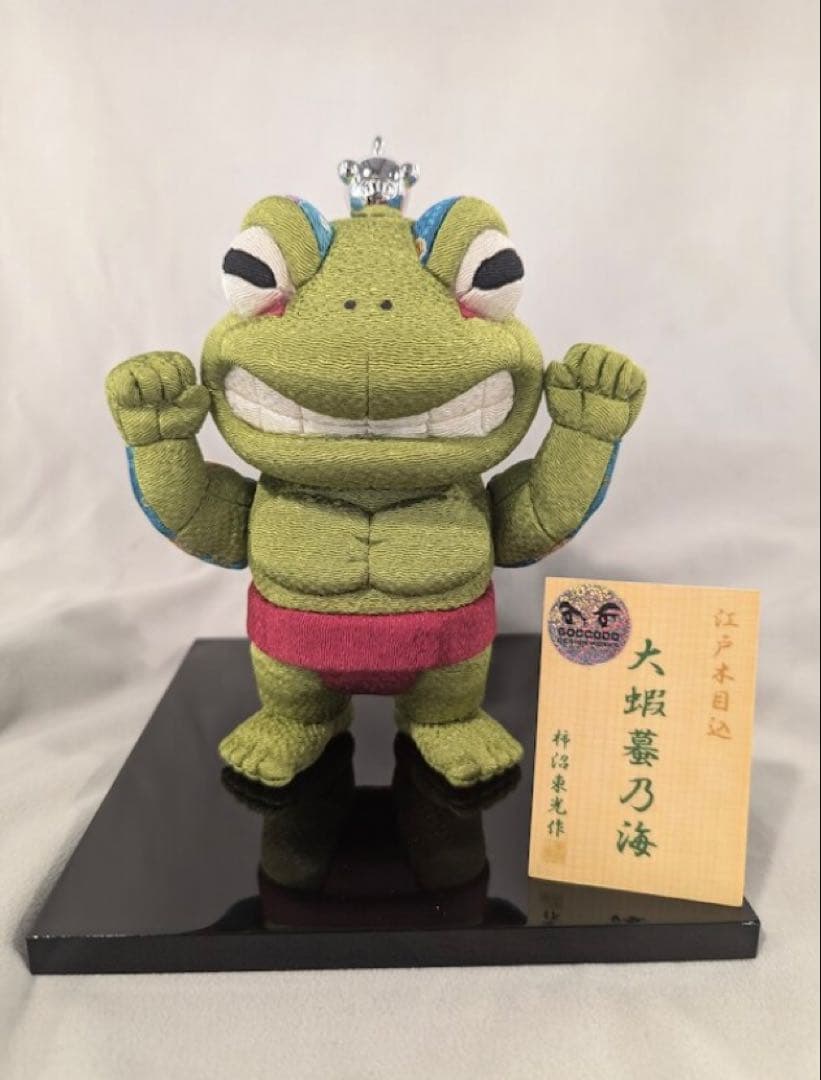 ゴッコ堂 大ガマの海 ソフビ リアルヘッド ウアモウ REALHEAD ベアオス