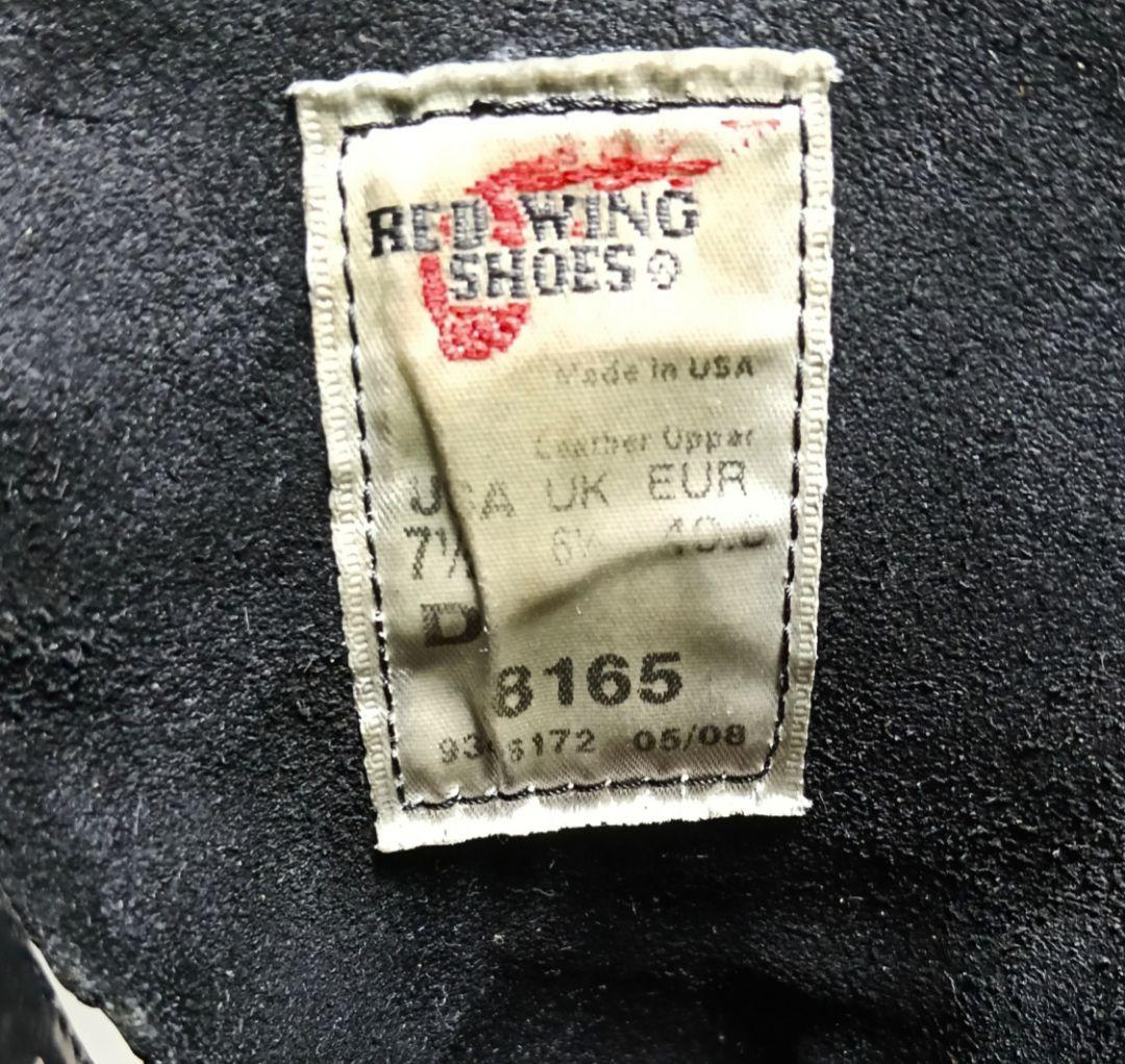 ⭕️美品！8165 レッドウィング カスタム 新品ビブラムソール 7.5D