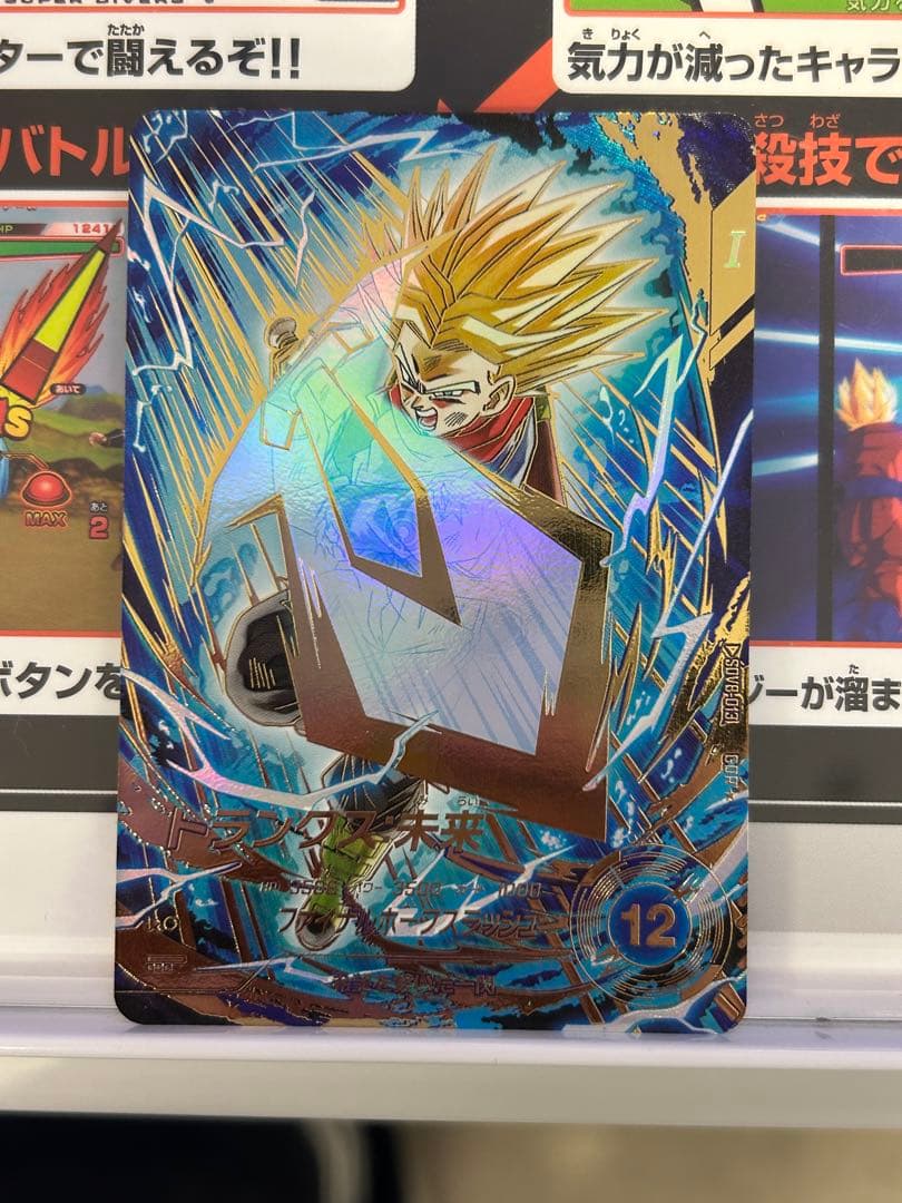 SDV8-013 トランクス:未来　パラレル GDR パラレル】SDV8-013 トランクス：未来 GDR☆ | ドラゴンボールスーパー