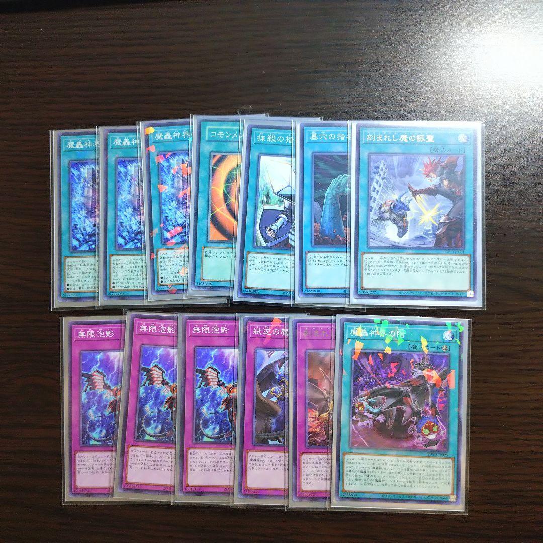 遊戯王【デモンスミス魔轟神】デッキ ラクリモーサ スリーブ付 a