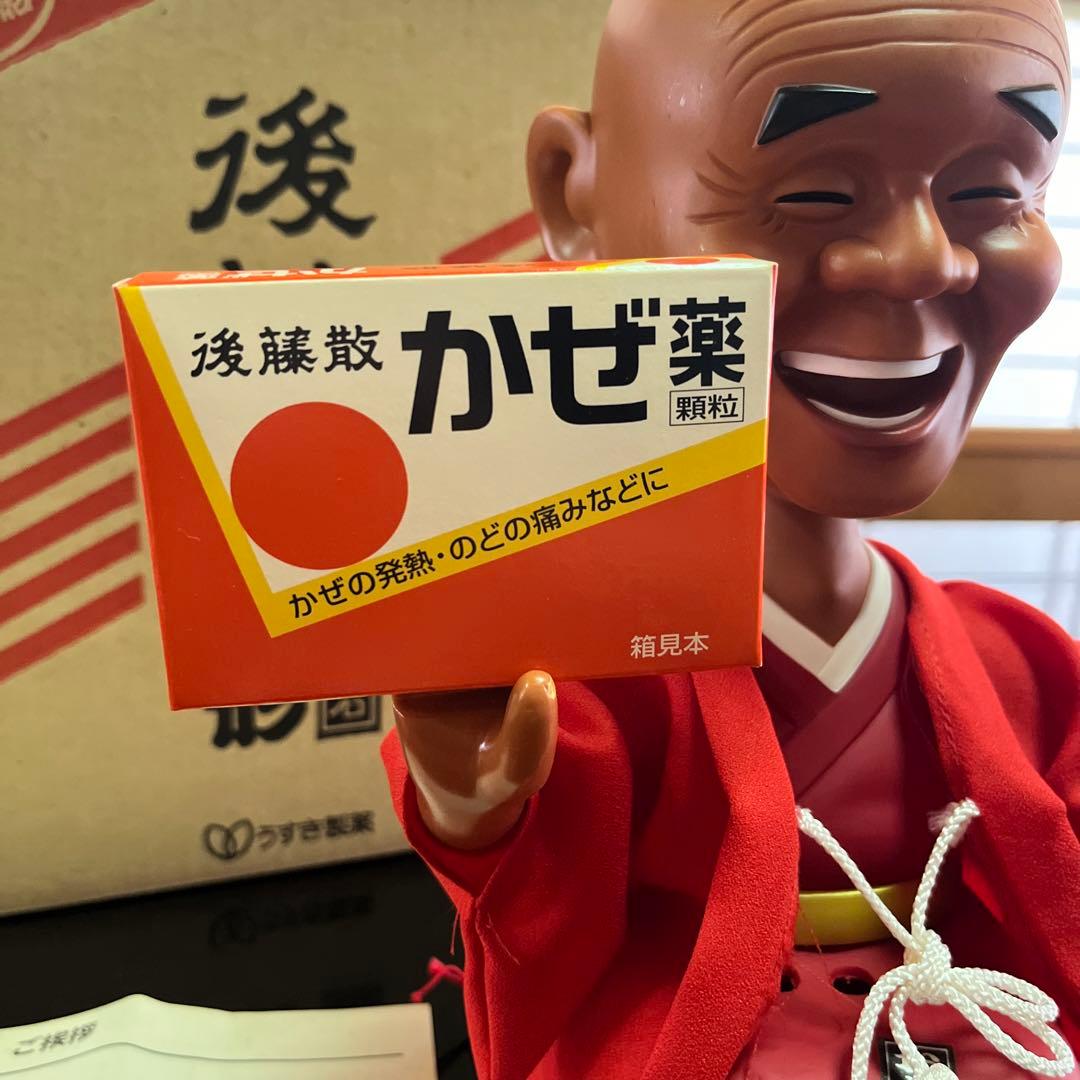 うすき製薬 後藤散人形 三遊亭圓右 後藤散かぜ薬 店頭宣伝用おしゃべり