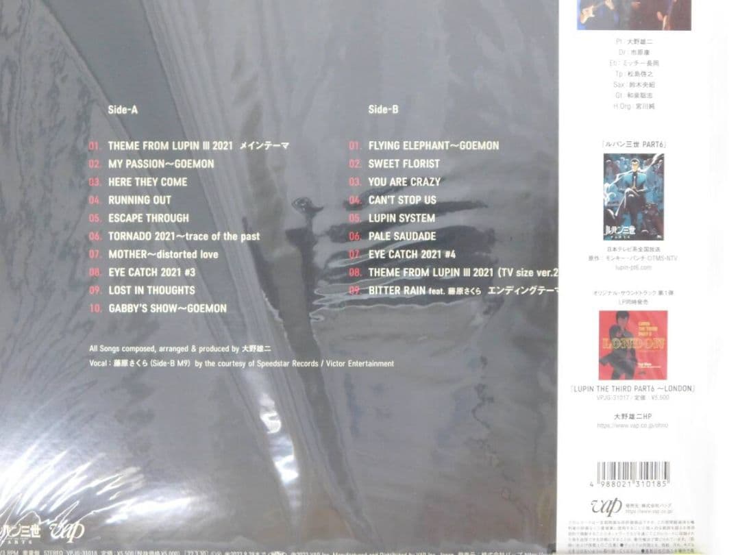 未使用品アナログレコード LUPIN THE THIRD PART6~WOMAN - メルカリ