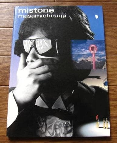 ミストーン mistone　杉真理　Masamichi Sugi　1984 杉真理 – Mistone – Vinyl (LP, Album, Stereo), 1984 [r6451335