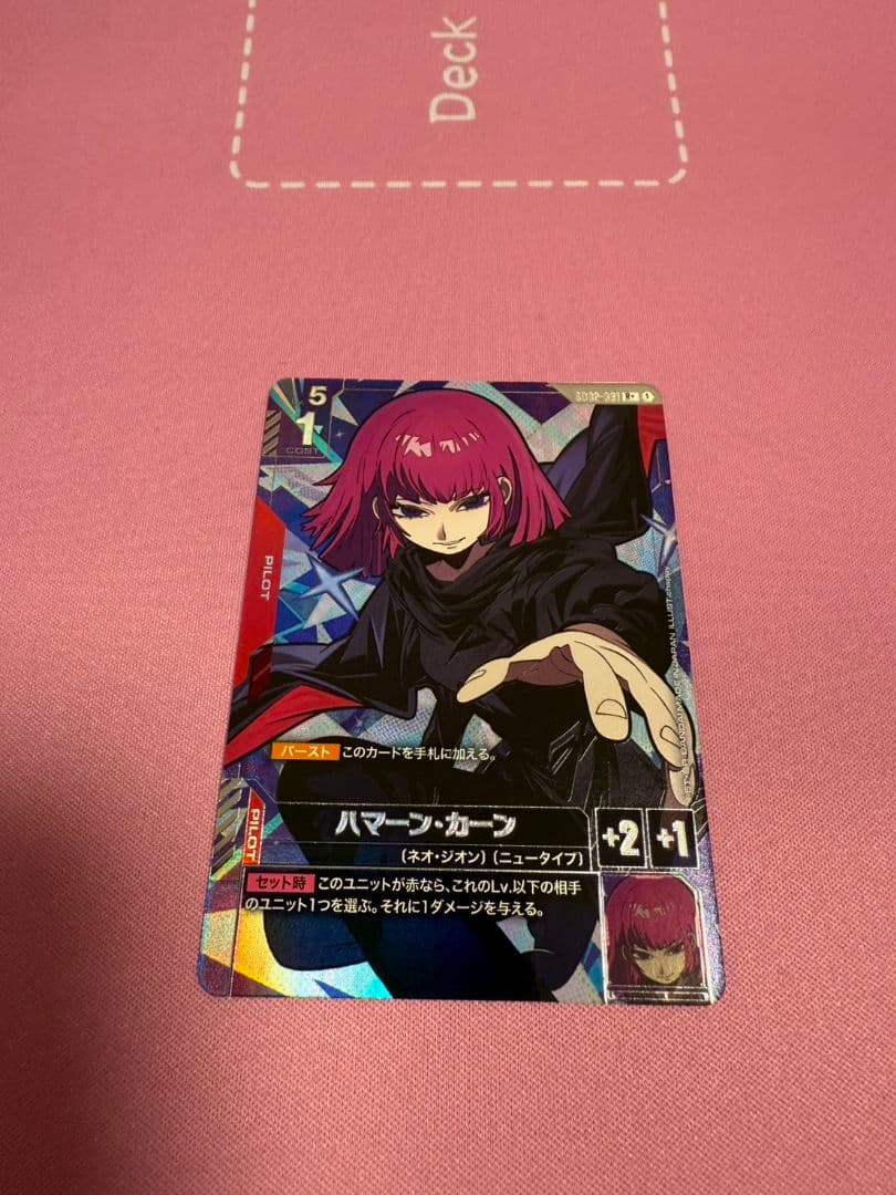 ガンダムカードゲーム ハマーン・カーン パラレル - メルカリ