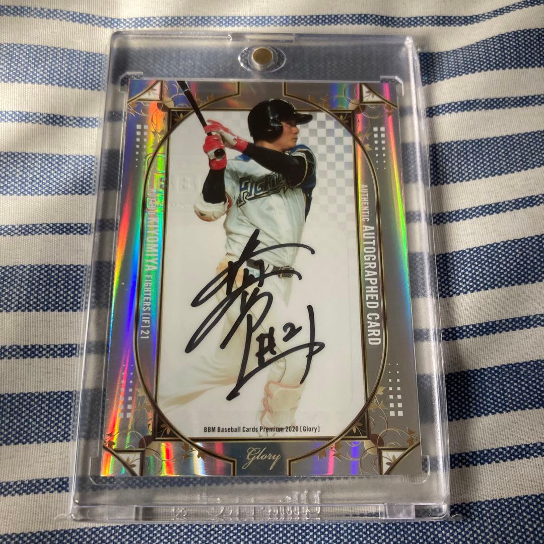 清宮幸太郎 直筆サイン カード 15/20 BBM glory ファイターズ