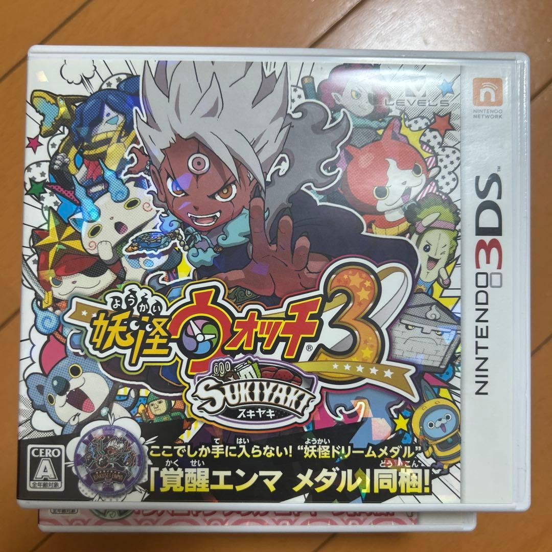 妖怪ウォッチシリーズ 3DS ソフトセット月兎組対応 - ニンテンドー3DS