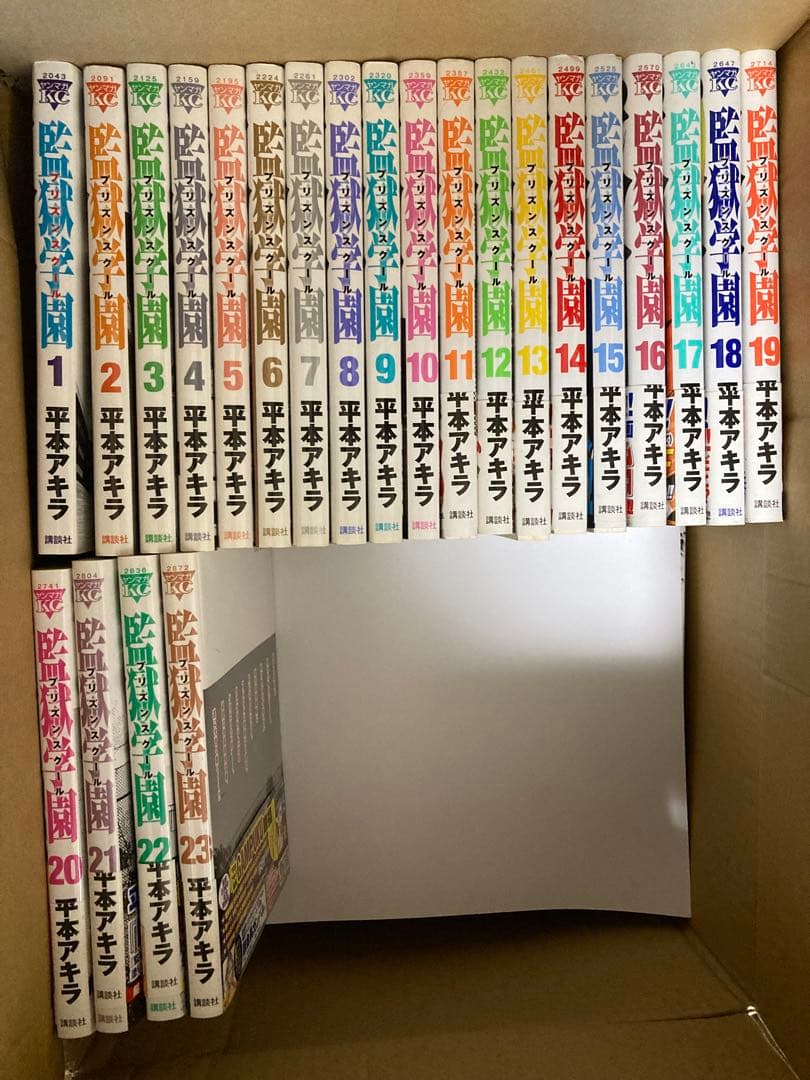 ハザード 23巻 平本アキラ - メルカリ