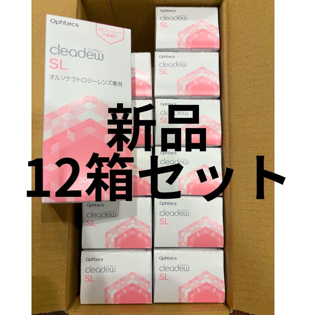 オフテクスクリアデューO2セプトオルソケラトロジー クリアデューSL 12