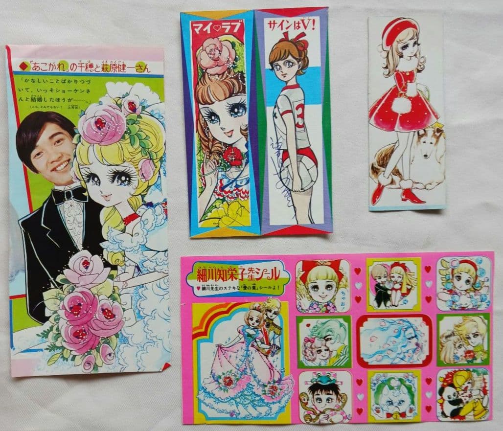 さ*』様 レトロかと「細川知栄子／王家前」雑誌切取り品等いろいろ計13