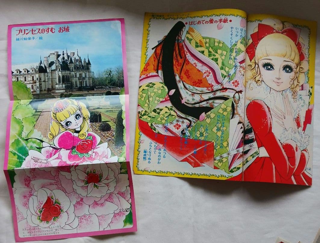 さ*』様 レトロかと「細川知栄子／王家前」雑誌切取り品等いろいろ計13