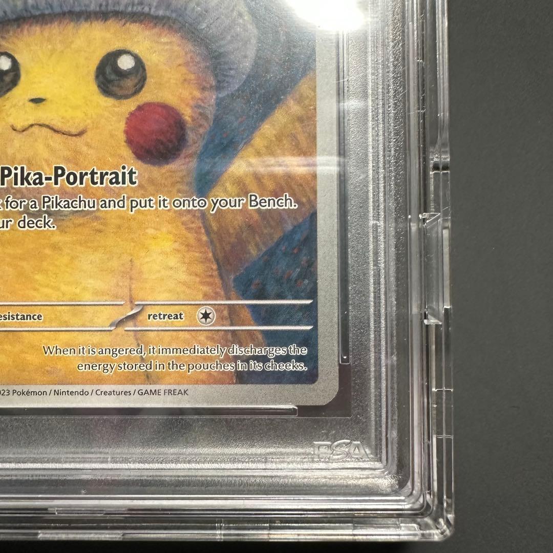 とんかつ様専用 ゴッホピカチュウ PSA10 鑑定済 正規品 - メルカリ