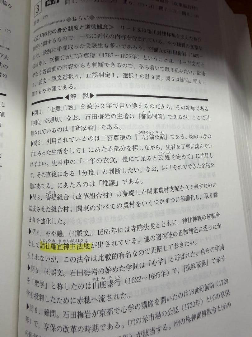 早稲田大学 教育学部 文系 23ヵ年(2002-2025)
