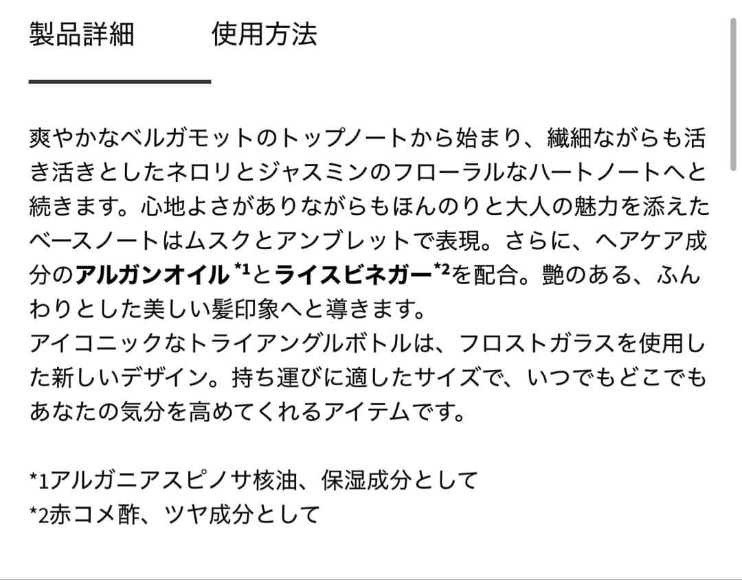 PRADA パラドックス ヘアミスト 30ml +オーデパルファム 1.2ml