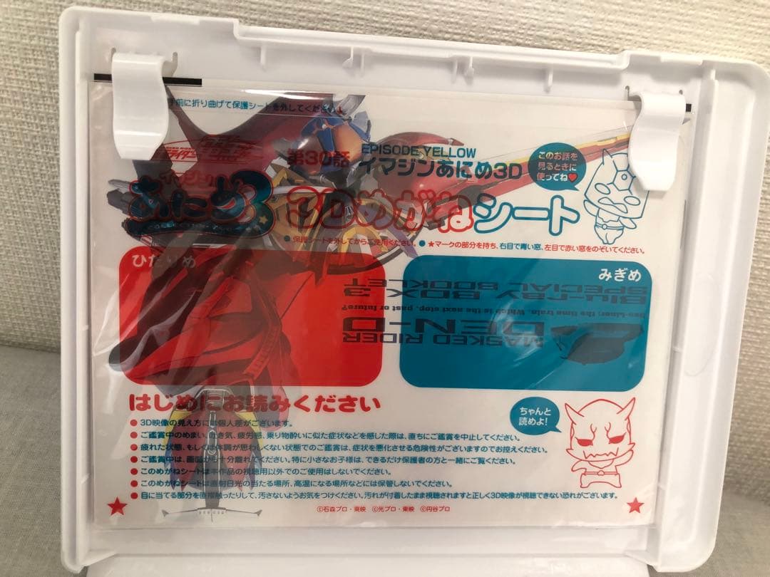 仮面ライダー電王 Blu-ray BOX 初回限定版 BOX付き全3巻セット - メルカリ