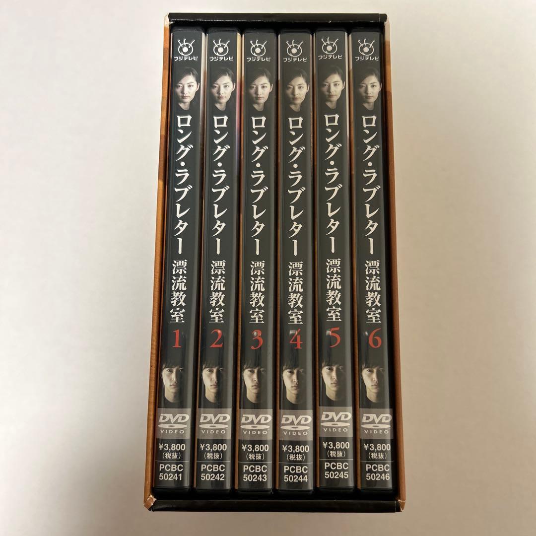 ロング・ラブレター 漂流教室 DVD-BOX〈6枚組〉 Amazon.co.jp: ロング・ラブレター~漂流教室~ DVD-BOX : 常盤貴子, 窪
