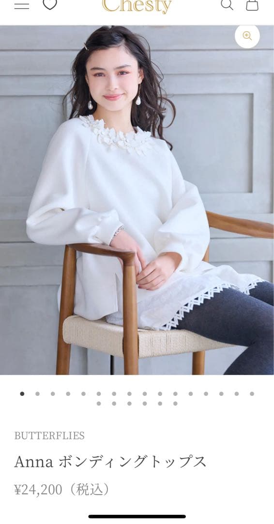 Chesty 新品タグ付き　Anna ボンディングトップス　Whiteサイズ1 Anna ボンディングトップス |【公式】Chestyオンラインショップ