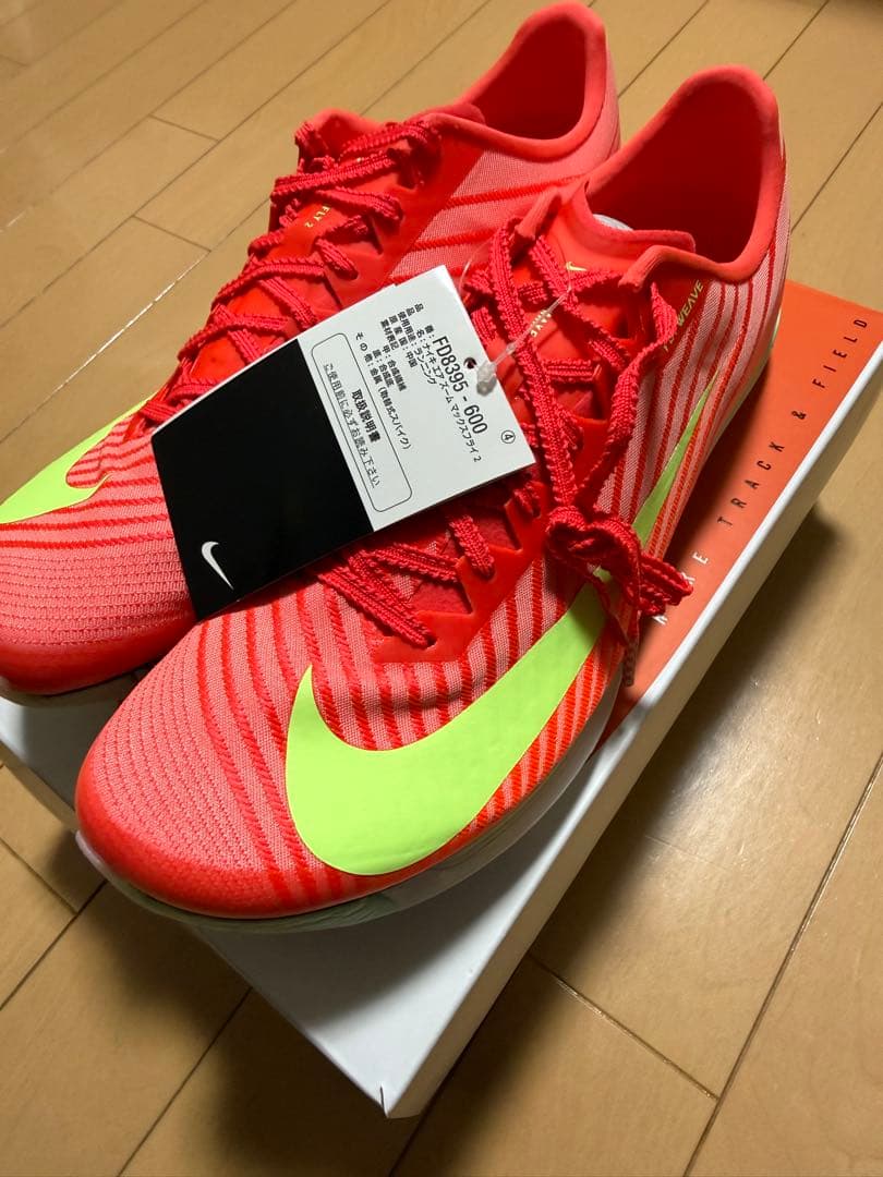 Nike マックスフライ2 27cm - メルカリ