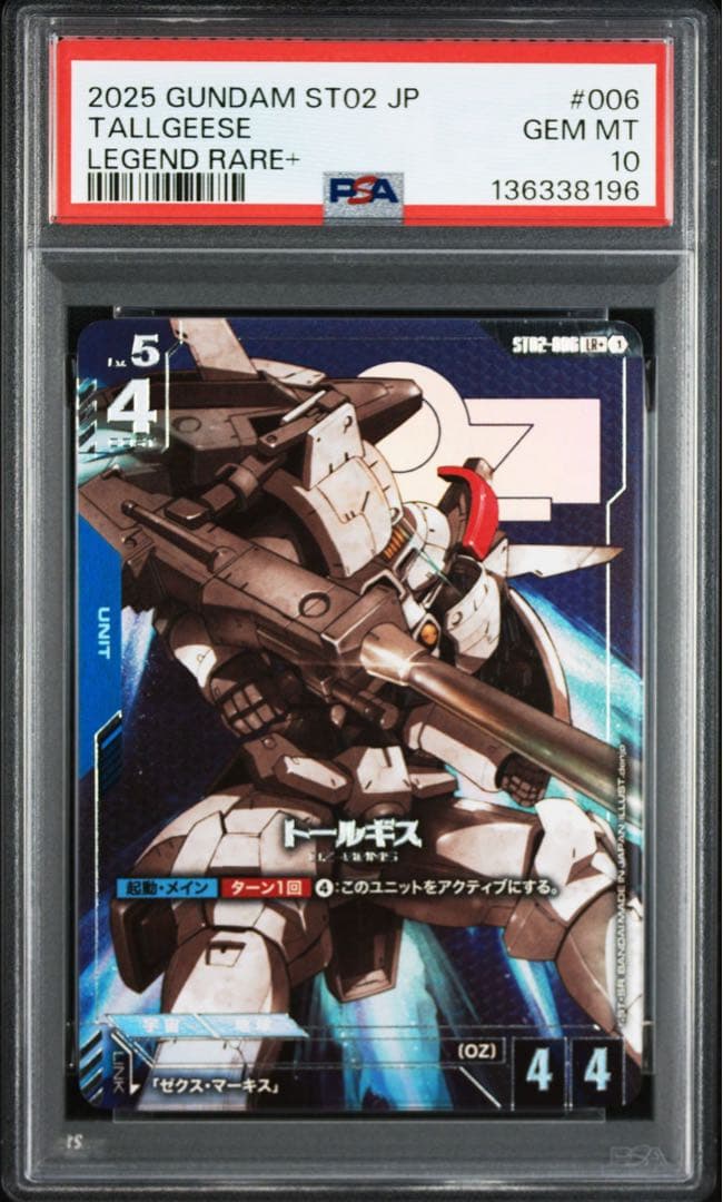 PSA10トールギス#006 LEGEND RARE+8196 - メルカリ