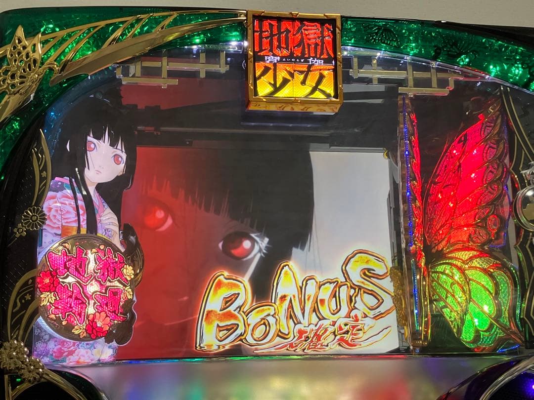 匿名配送 パチスロ 地獄少女 宵伽 コイン不要機付き - メルカリ
