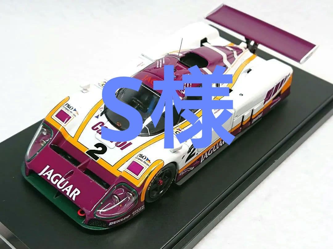 HPI 1/43 ジャガー XJR-9 #2 優勝 LM1988 1/43 スパーク 43LM88 ジャガー XJR9 ルマン 24h 優勝 1988 #2, Boost