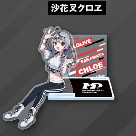 Hoshimatic Project となりで応援！アクリルスタンドキーホルダー
