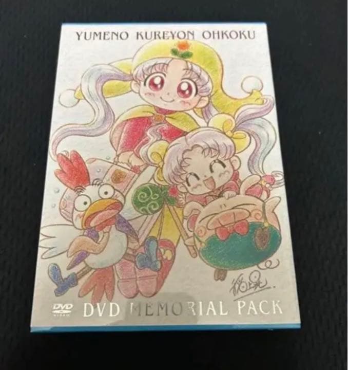 夢のクレヨン王国 DVDメモリアルパック〈12枚組〉未開封 Amazon.co.jp: アニメ「夢のクレヨン王国」DVDメモリアルパック : 徳光