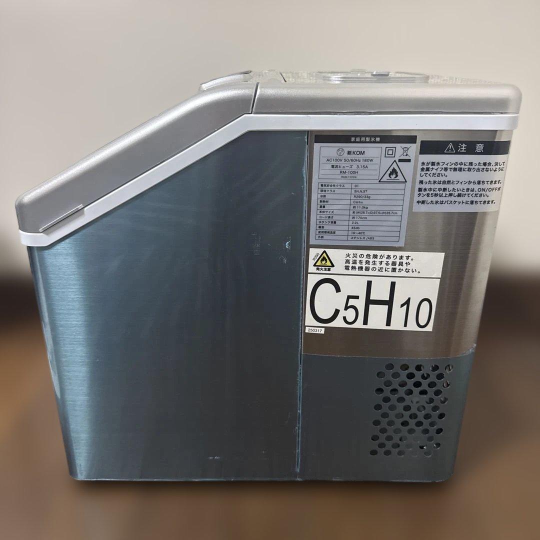 高速アイスメーカー クリアロック RM-100H コンパクト 製氷機 - メルカリ