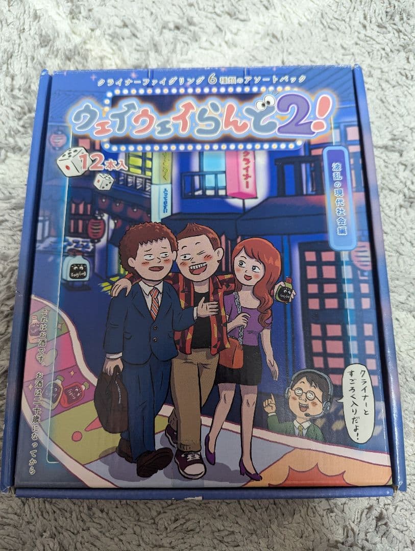 ウェイウェイランド2 - メルカリ