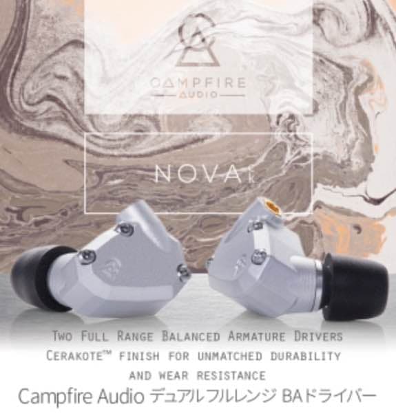 イヤホン NOVA CK Campfire Audio NOVA CK | MacBSの日常生活的日記