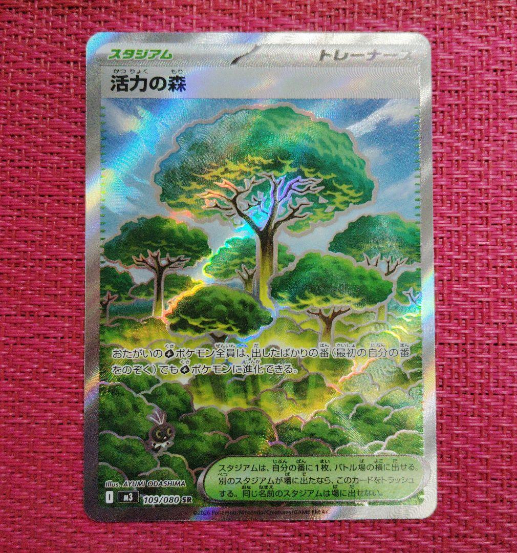 ポケモンカード 活力の森 SR トレーナーズ スタジアム - メルカリ
