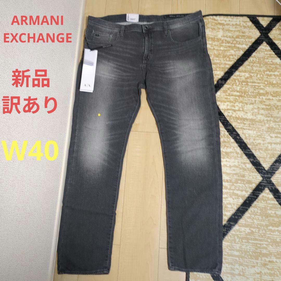 【訳あり】レアサイズ ARMANI 　ジーンズ　デニム　アルマーニエクスチェンジ ARMANI EXCHANGE 大きいサイズ メンズ アルマーニエクスチェンジ A/X