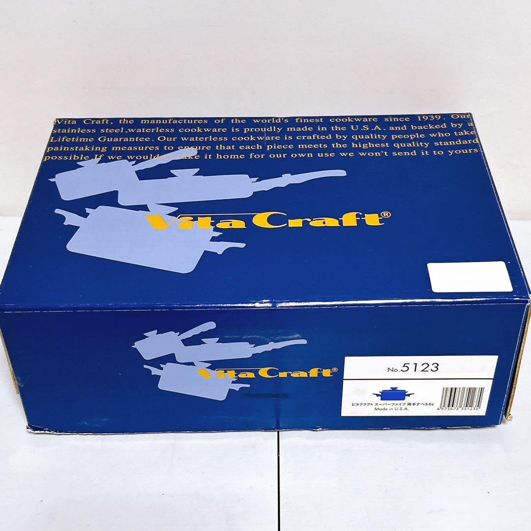 【新品】ビタクラフト スーパーファイブ 両手鍋 3.0L 　No.5123