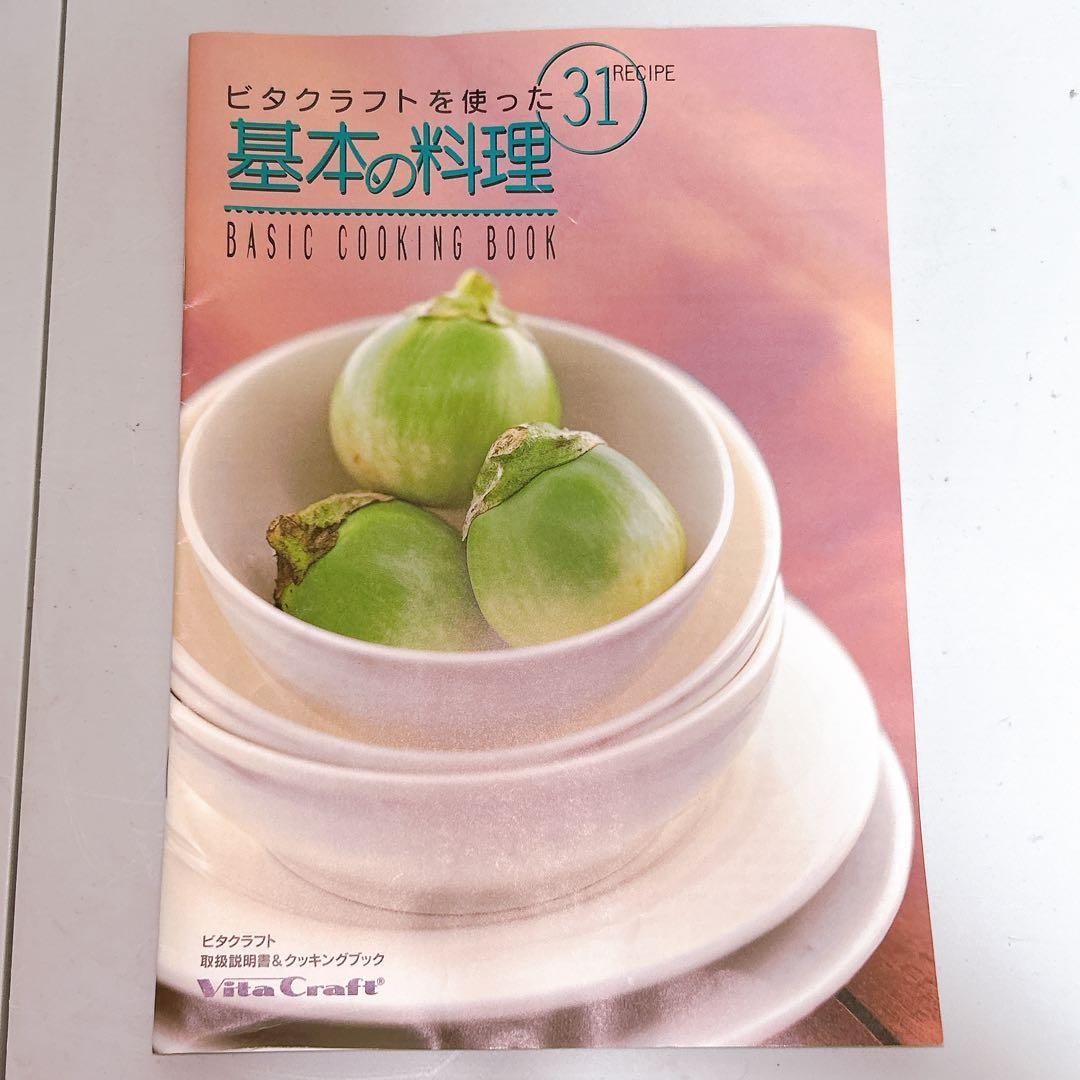 【新品】ビタクラフト スーパーファイブ 両手鍋 3.0L 　No.5123