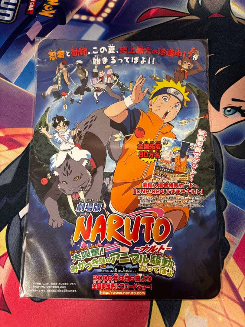 ジャンプスーパーゲームツアー2006 交換景品 未開封 - メルカリ