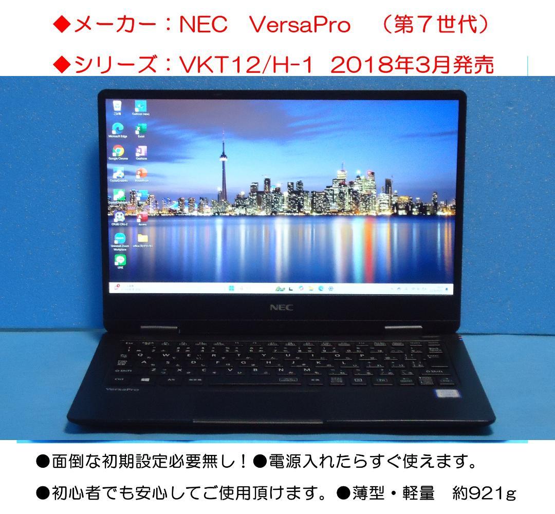 Windows11 ☆最新版24H2☆ 高速 SSD 256GB ☆メモリ8GB