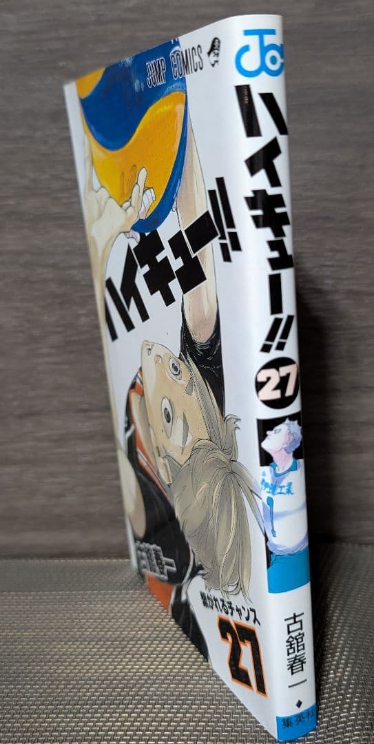 49冊】ハイキュー!! 1〜45巻 TVアニメチームブック/セイシュンメイカン