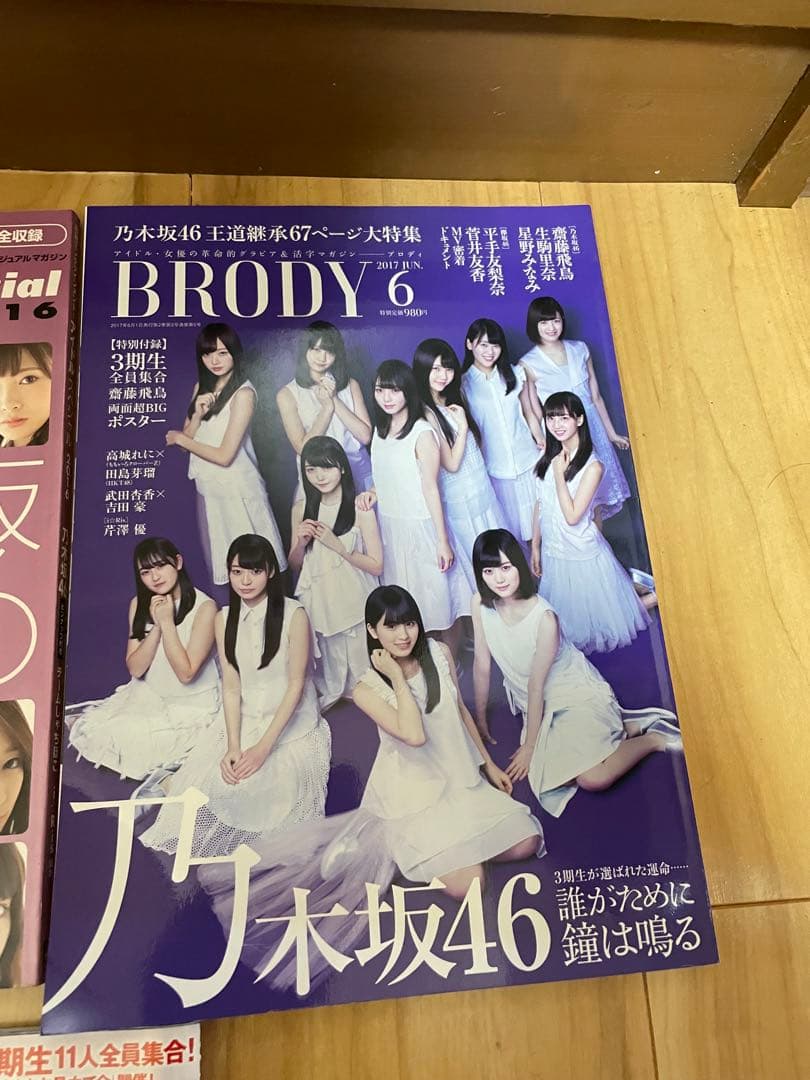 乃木坂46 雑誌 まとめ売り 5冊セット バラ売り可能 - メルカリ