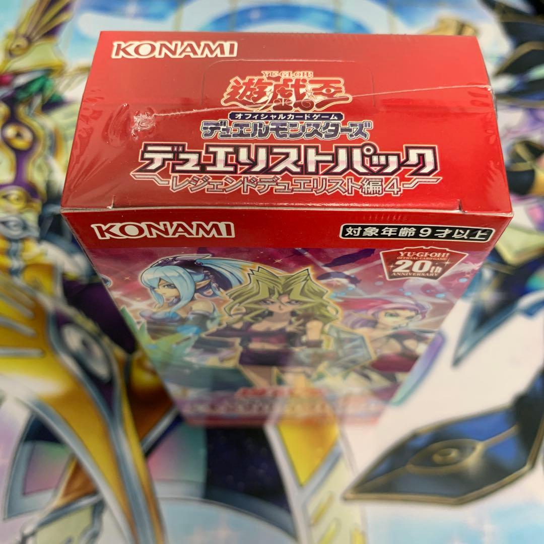 デュエリストパック レジェンドデュエリスト編4 未開封 シュリンク付き